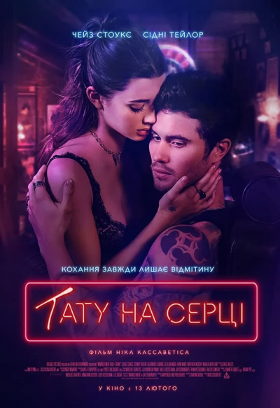 Новини Тернополя - фото з Що показуватимуть у кінотеатрах Тернополя на вихідних 22-23 лютого: розклад сеансів та ціни