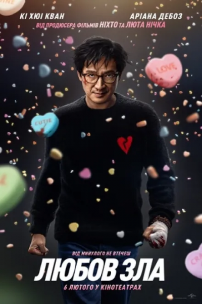 Новини Тернополя - фото з Що показуватимуть у кінотеатрах Тернополя на вихідних 22-23 лютого: розклад сеансів та ціни