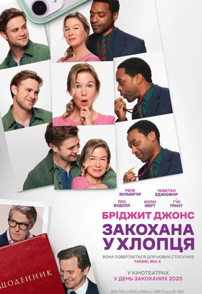 Новини Тернополя - фото з Що показуватимуть у кінотеатрах Тернополя на вихідних 22-23 лютого: розклад сеансів та ціни