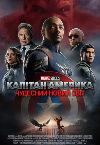 Новини Тернополя - фото з Що показуватимуть у кінотеатрах Тернополя на вихідних 22-23 лютого: розклад сеансів та ціни