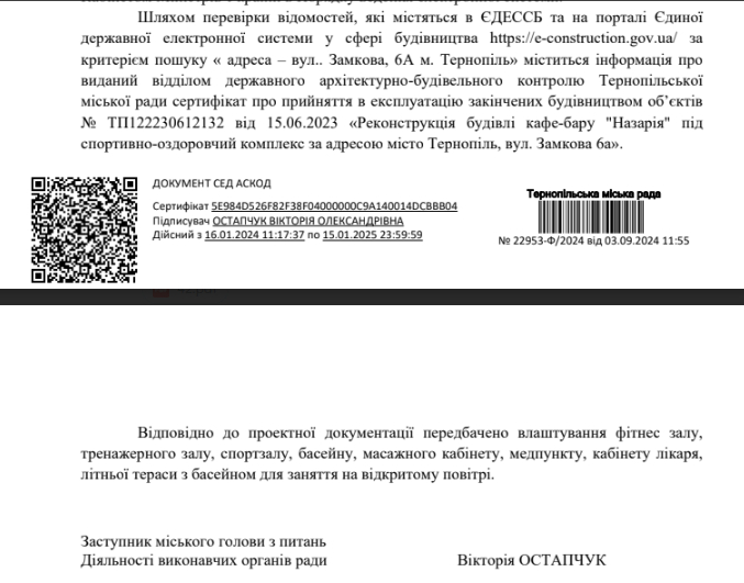 Новини Тернополя - фото з Реконструкція в парку Шевченка перетворилася на 8 поверхів. Готуються до відкриття?
