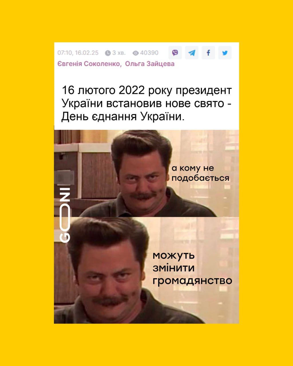 Новини Вінниці - фото з Робимо огляд у мемах новин України та світу за минулий тиждень