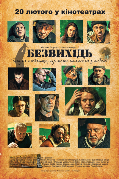 Новини Тернополя - фото з Що показуватимуть у кінотеатрах Тернополя на вихідних 22-23 лютого: розклад сеансів та ціни