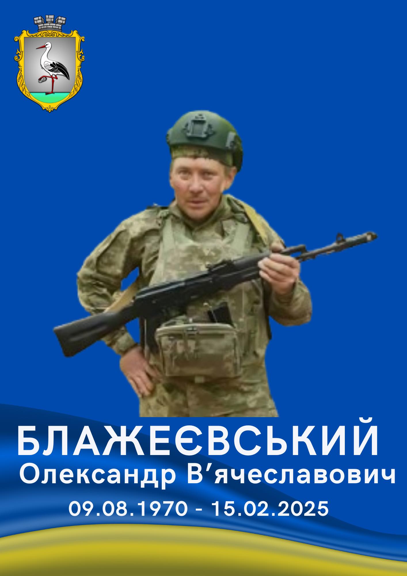 Новини Хмельницького - фото з На Хмельниччину «на щиті» повертаються троє воїнів. Хто вони