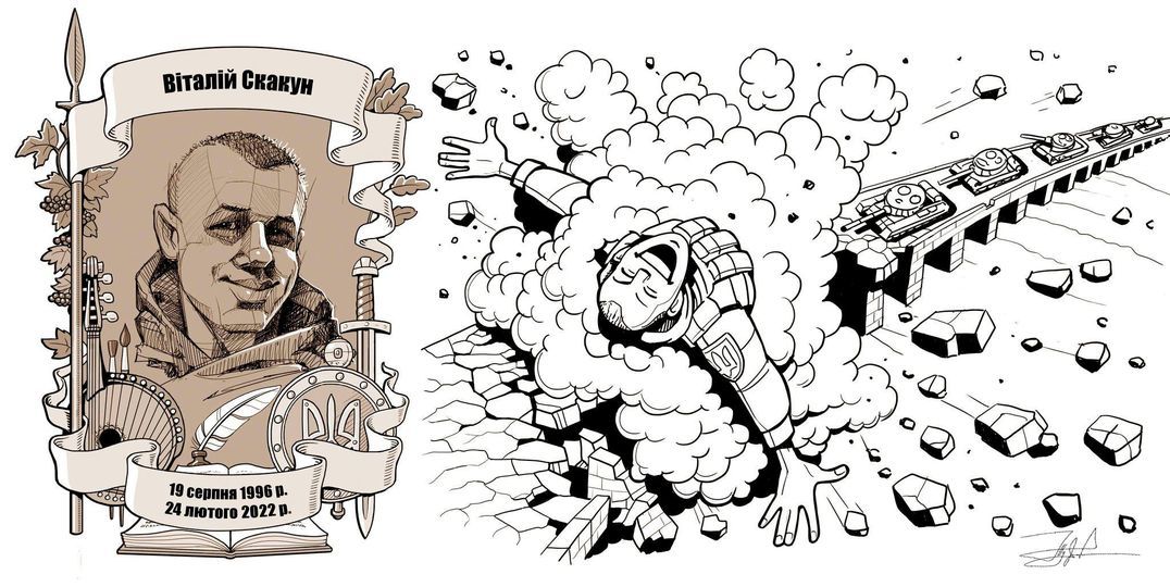 Новини Тернополя - фото з Підірвав міст разом із собою... Пам'яті Героя України Віталія Скакуна з Тернопільщини присвячується