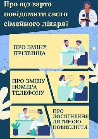 Новини Козятина - фото з На верифікацію — менше тижня. Кому можуть деактивувати медичну декларацію