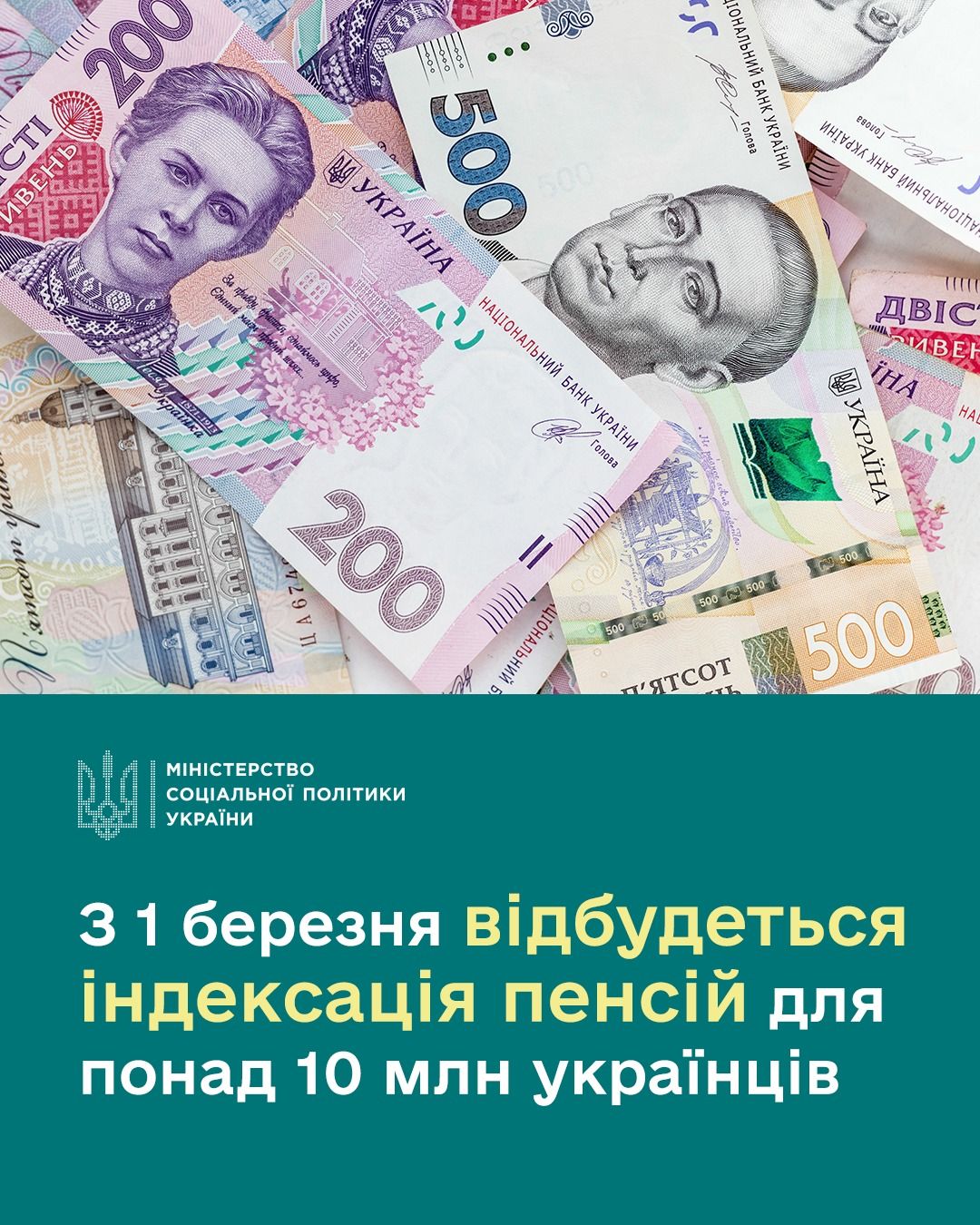 Новини Козятина - фото з З 1 березня відбудеться індексація пенсій. Що варто знати