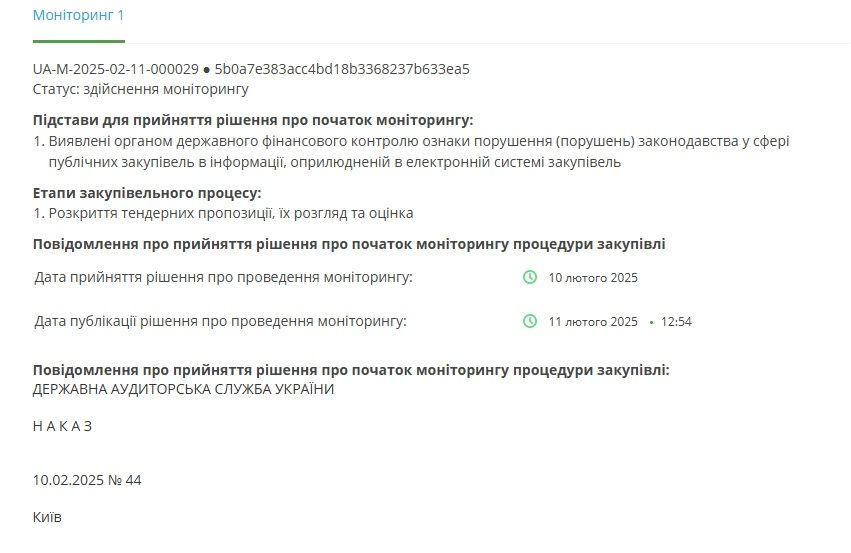 Новини Вінниці - фото з Завищені ціни на будматеріали? Держаудитслужба перевіряє тендер на ремонт укриття у Станіславчику