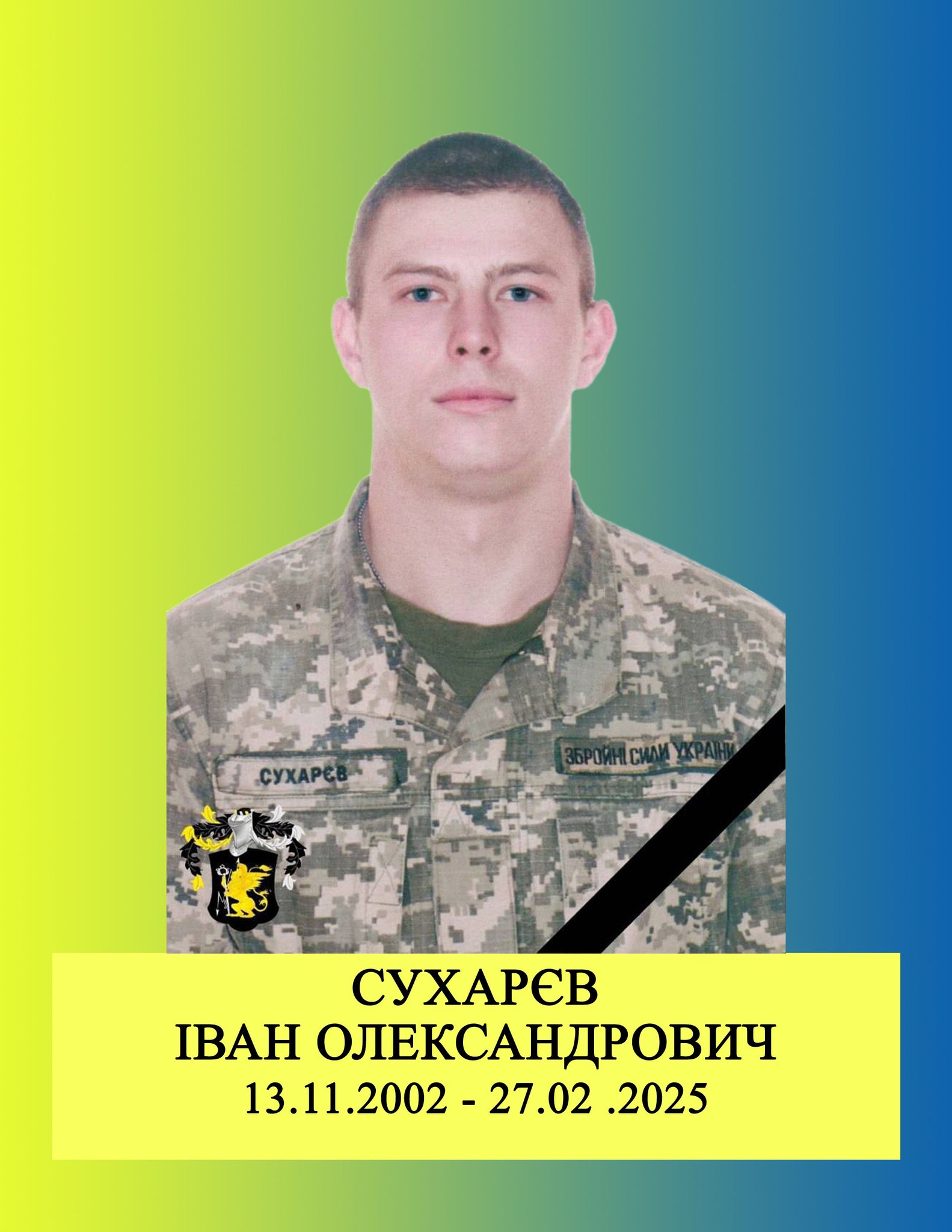 Новини Хмельницького - фото з На «щиті» повернулись шестеро військових з Хмельниччини. Наймолодшому 22