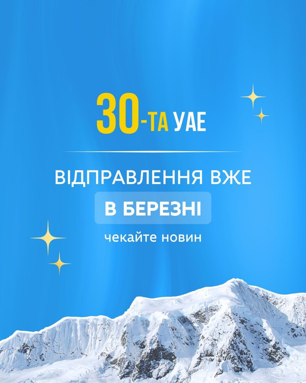 Новини Житомира - фото з Олексій Мельничук з Житомирщини бере участь в 30-й українській антарктичній експедиції