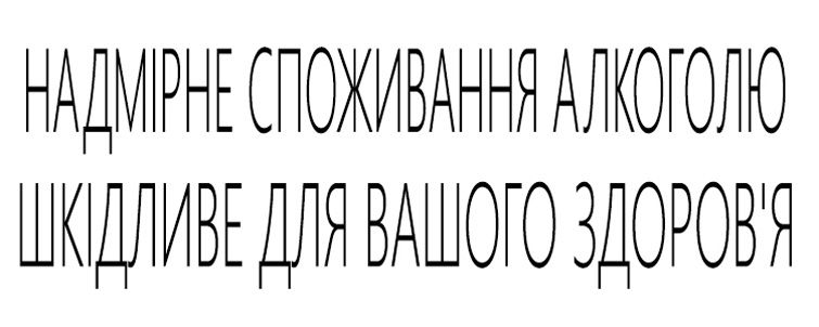 Новини Вінниці - фото з Прості рецепти алкогольних коктейлів з горілкою: ТОП-7 (Новини компаній)