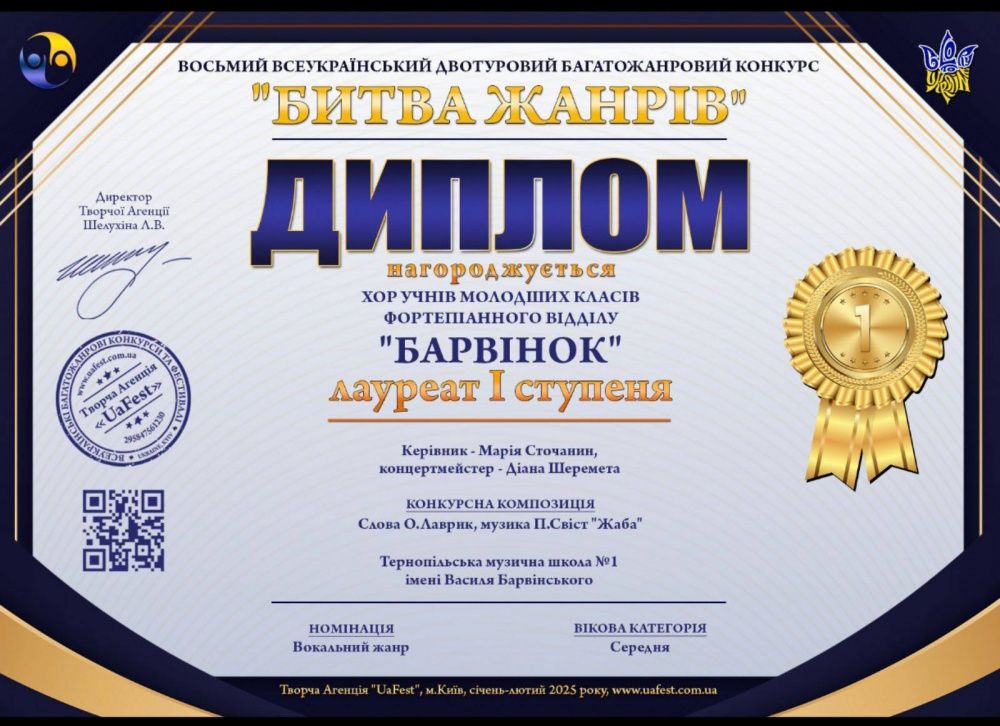 Новини Тернополя - фото з Дитячий хор «Барвінок» з Тернополя переміг у Всеукраїнському конкурсі