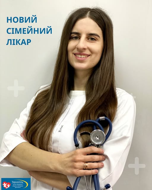 Новини Тернополя - фото з У Тернополі почала працювати нова сімейна лікарка На зображенні може бути: 1 особа, лікарня та текст