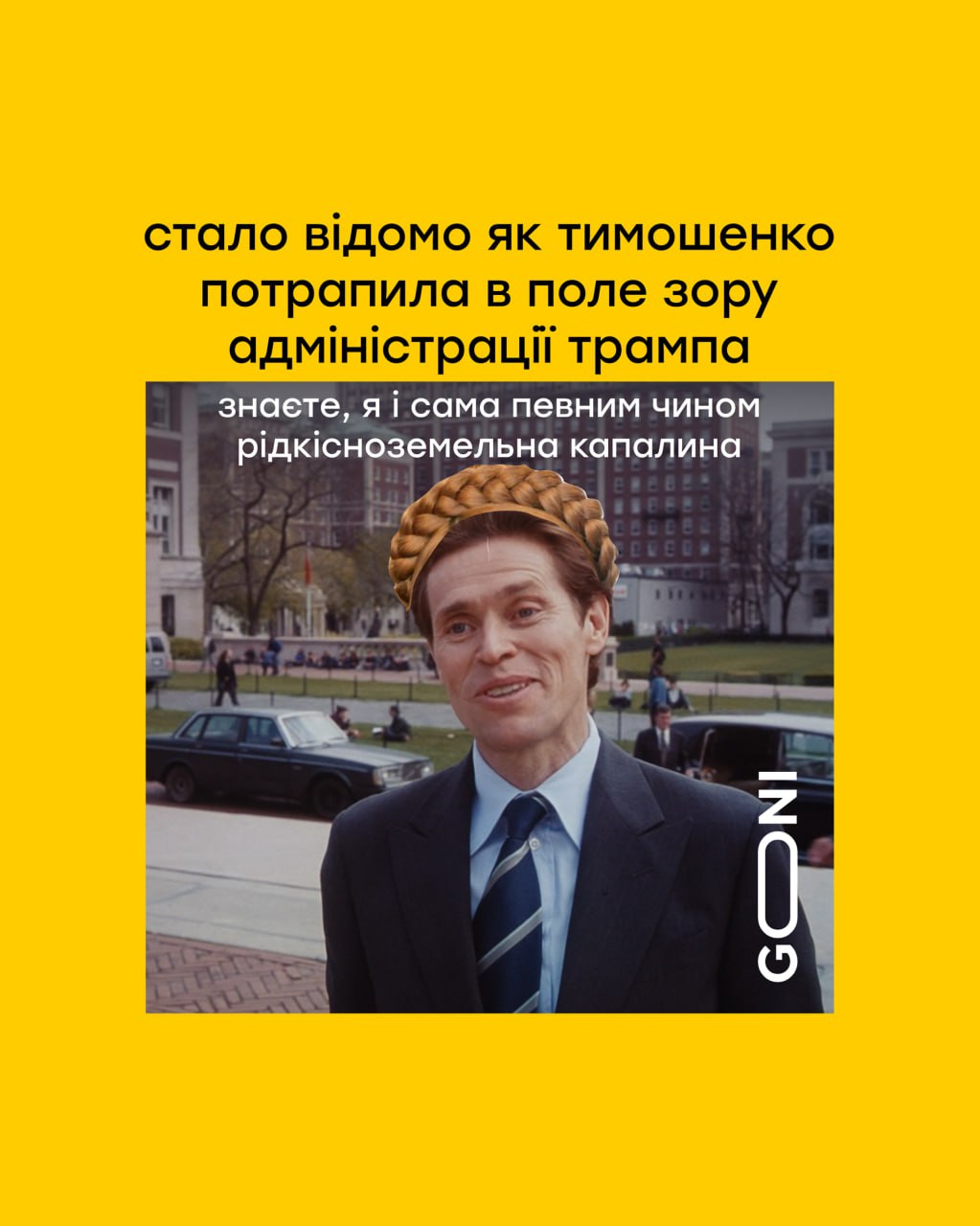 Новини Вінниці - фото з Робимо огляд у мемах новин України та світу за минулий тиждень