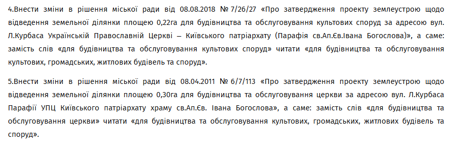 Здали в експлуатацію храм із багатоквартирним будинком на Курбаса

                                
                                                            









                                            mode_comment
                      