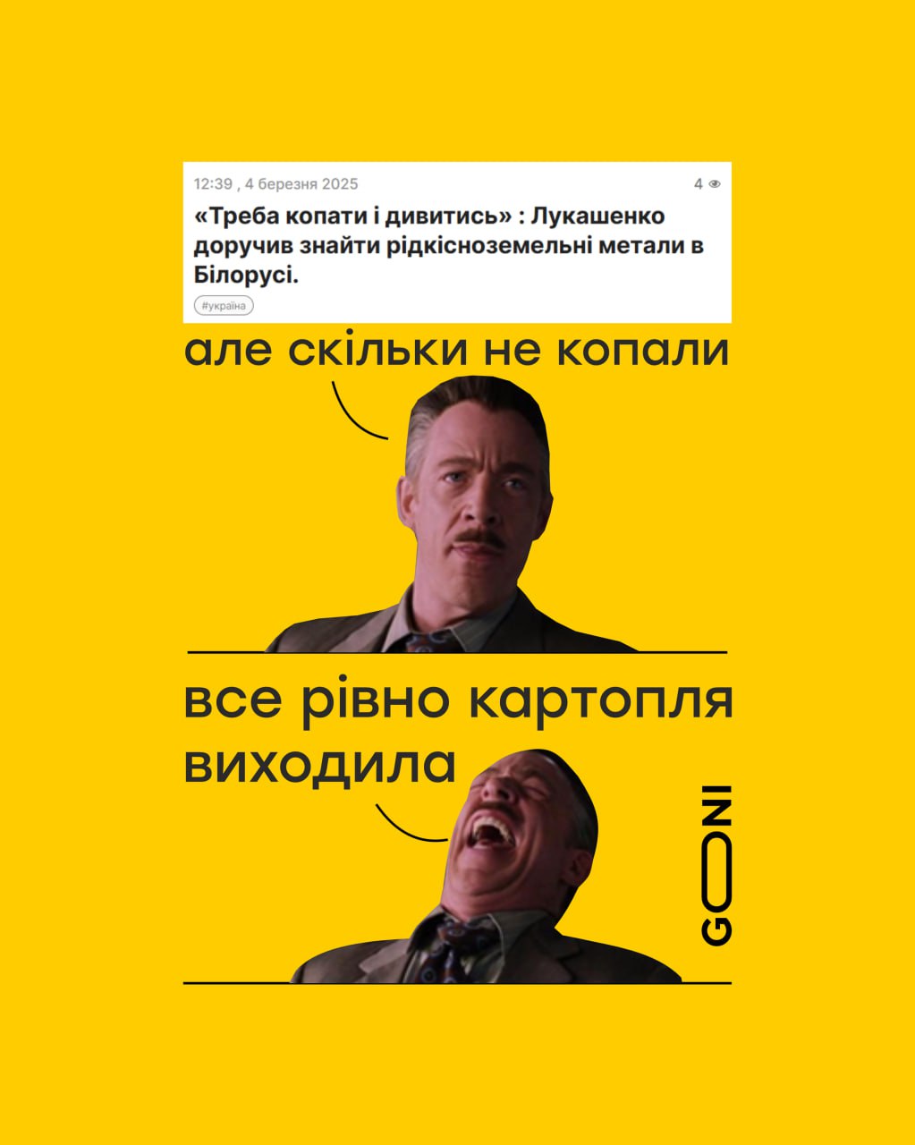 Новини Вінниці - фото з Робимо огляд у мемах новин України та світу за минулий тиждень