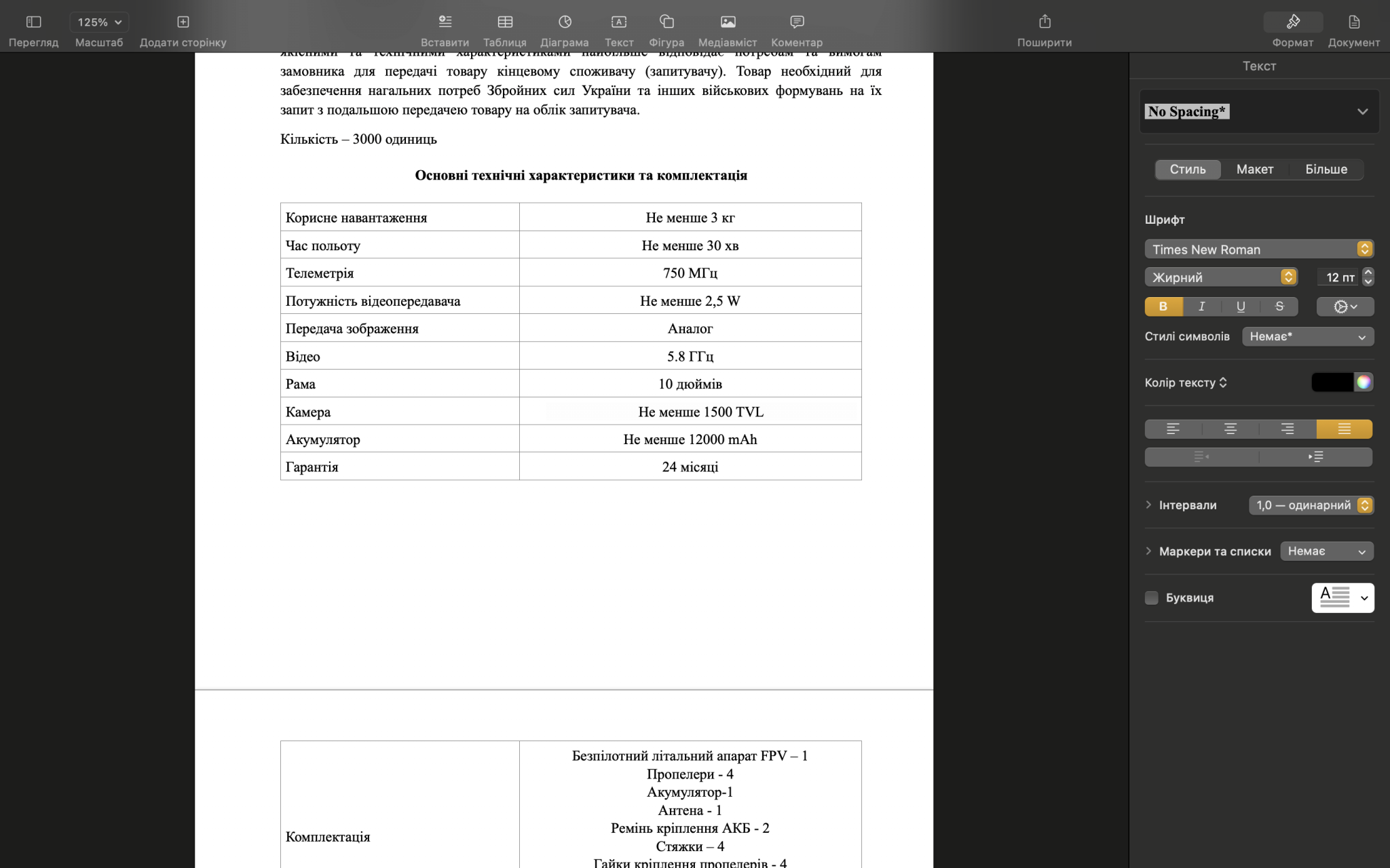 Новини Вінниці - фото з Чи придатні до бойового застосування FPV-дрони, які Вінниця передає ЗСУ? Ми дізналися
