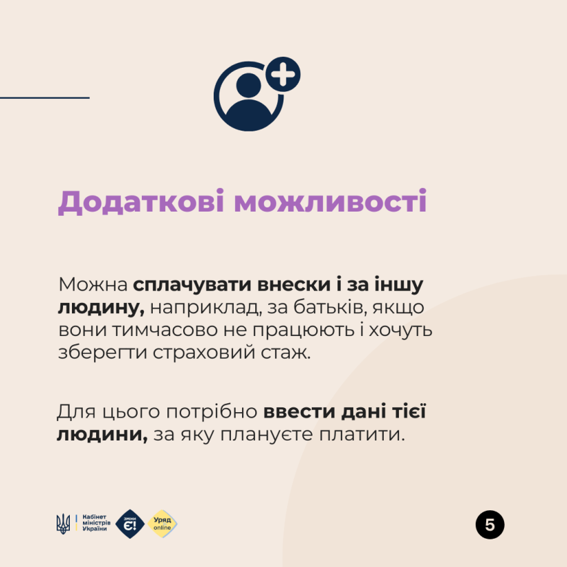 Новини Житомира - фото з Як почати сплачувати за себе добровільні страхові внески онлайн?