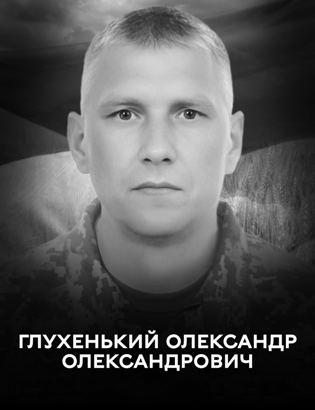 Новини Вінниці - фото з Вінниччина прощається з Героєм Олександром Глухеньким