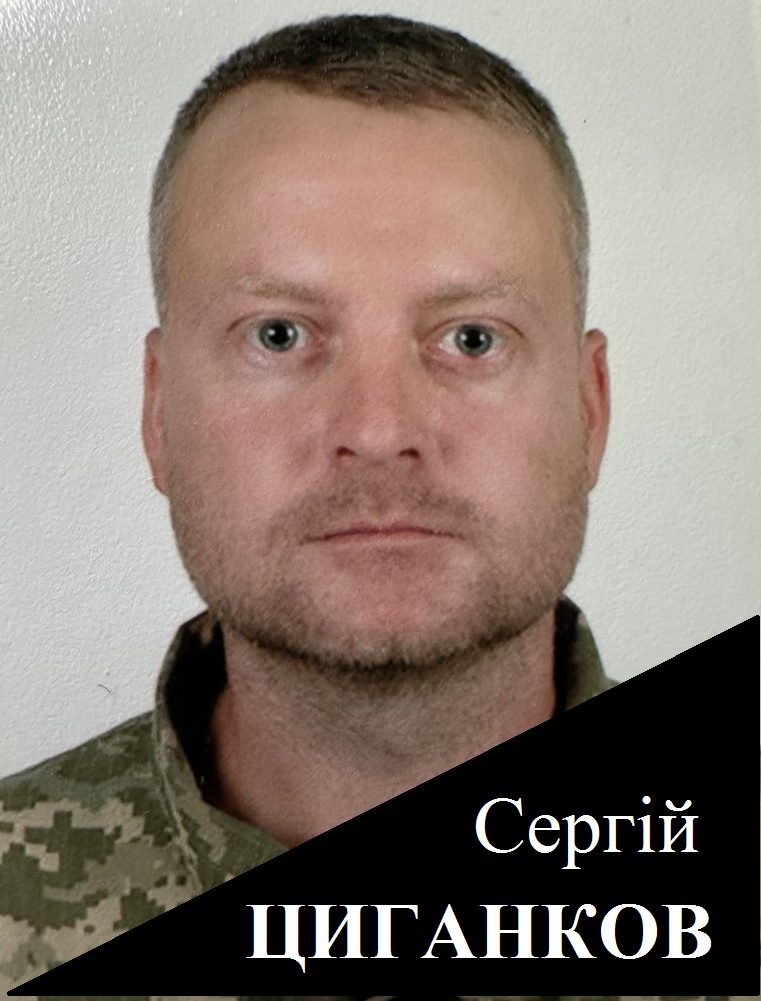 Новини Тернополя - фото з Тернопільщина втратила Героїв Анатолія Зеленяка та Сергія Циганкова На зображенні може бути: 1 особа та текст «Сергий ЦИГ ПГАНКОВ»