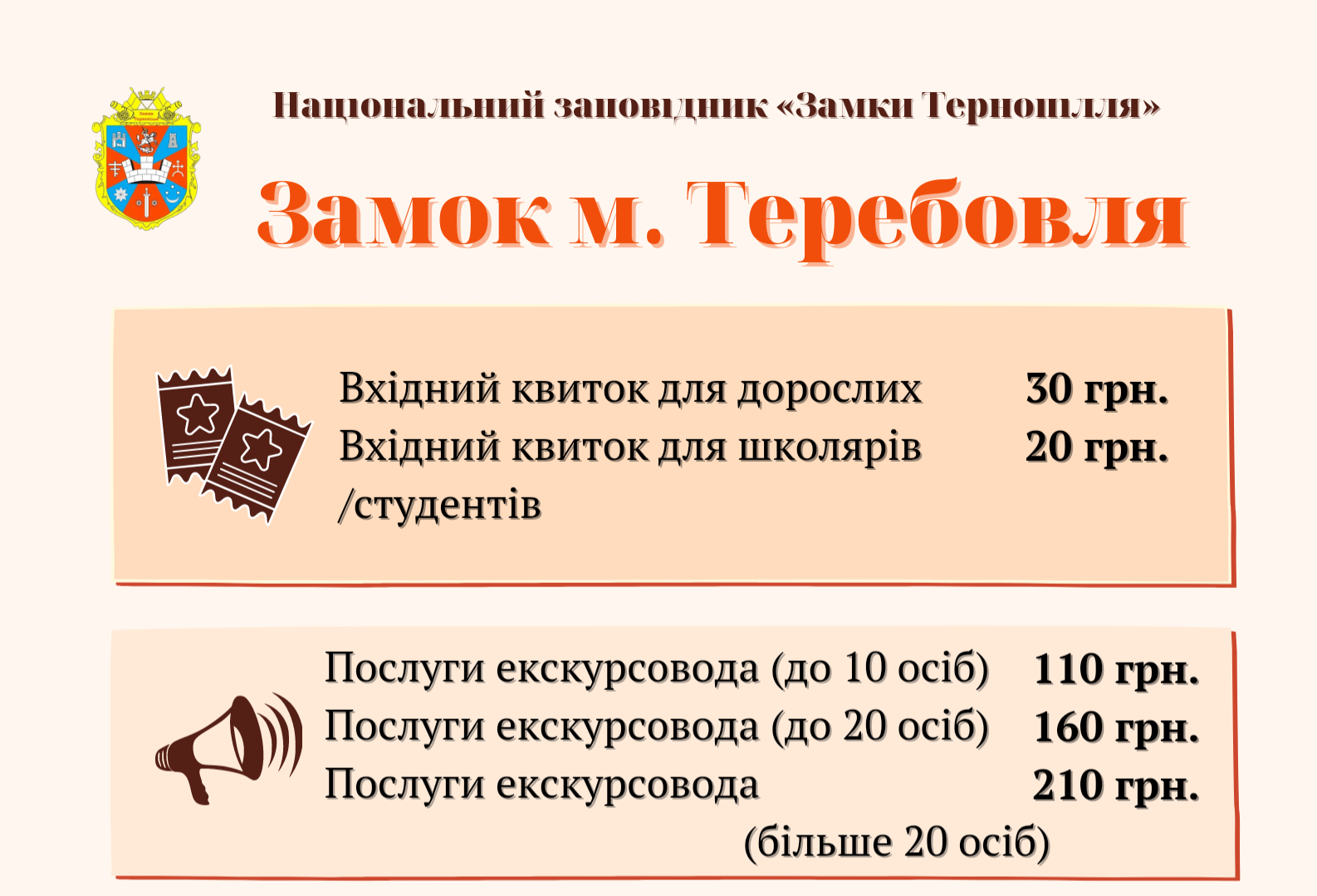 Новини Тернополя - фото з Мандрівка у минуле: 5 замків і палаців Тернопільщини, які вражають
