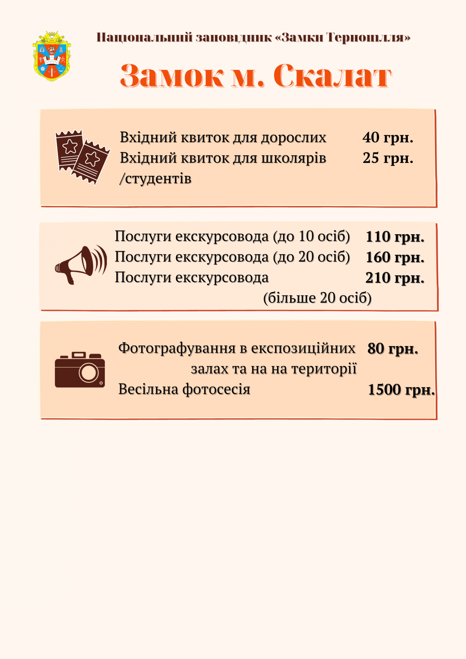 Новини Тернополя - фото з Мандрівка у минуле: 5 замків і палаців Тернопільщини, які вражають