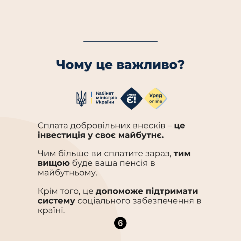 Новини Житомира - фото з Як почати сплачувати за себе добровільні страхові внески онлайн?