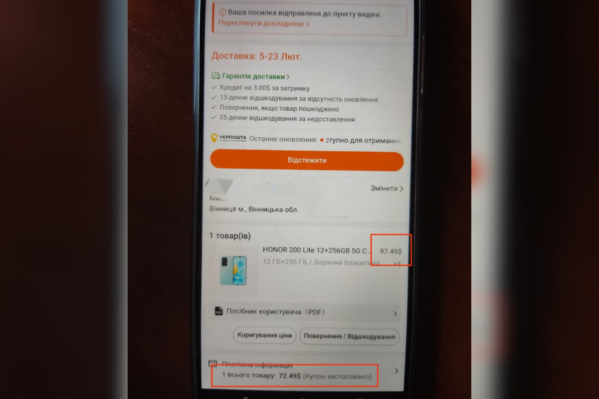 Новини Вінниці - фото з «Укрпошта» не віддає посилку вінничанину, поки той не заплатить 1000 гривень мита