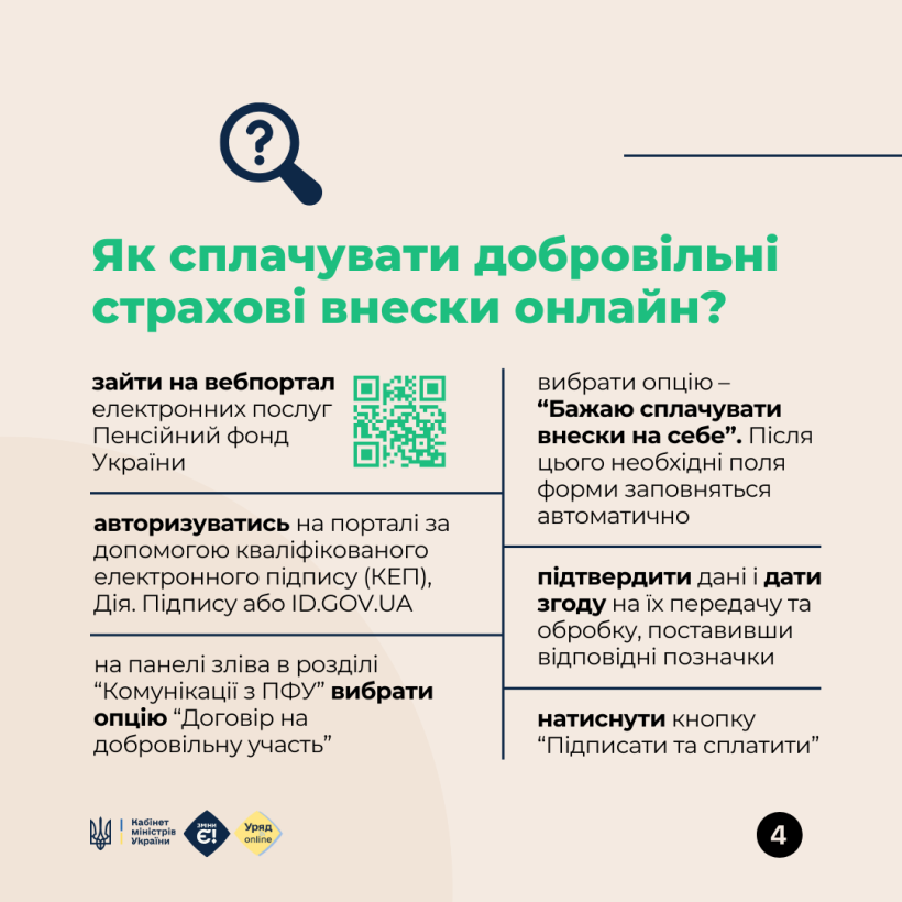 Новини Житомира - фото з Як почати сплачувати за себе добровільні страхові внески онлайн?