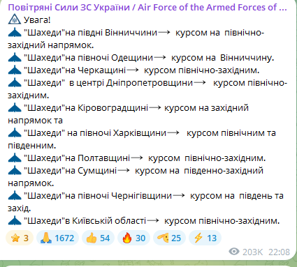 Новини Козятина - фото з Мешканці Вінниччини чули вибухи. Область була під атакою дронів