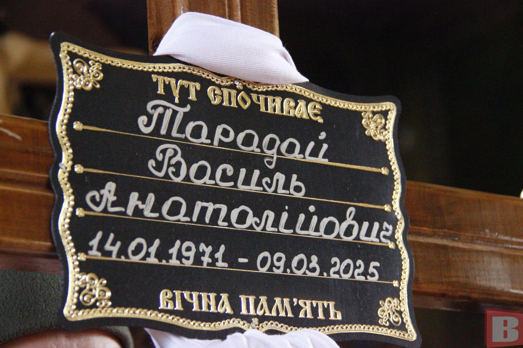 Новини Хмельницького - фото з «Дядя Вася був хорошою людиною»: у Хмельницькому попрощалися із Василем Тарадаєм