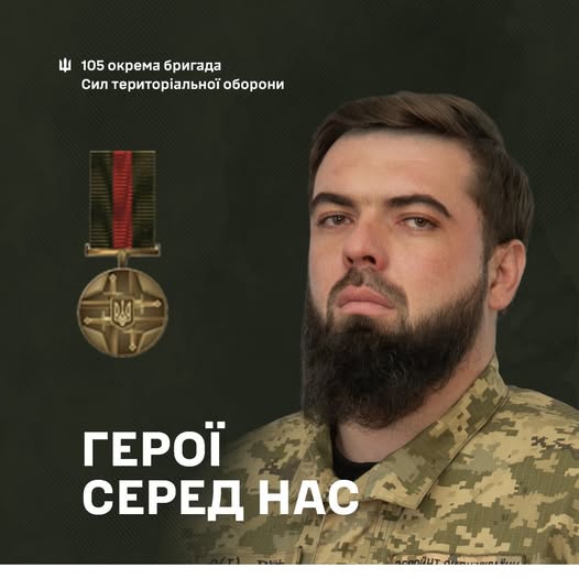 Новини Тернополя - фото з За героїзм відзначили воїна з тернопільської бригади тероборони На зображенні може бути: 1 особа, борода та текст