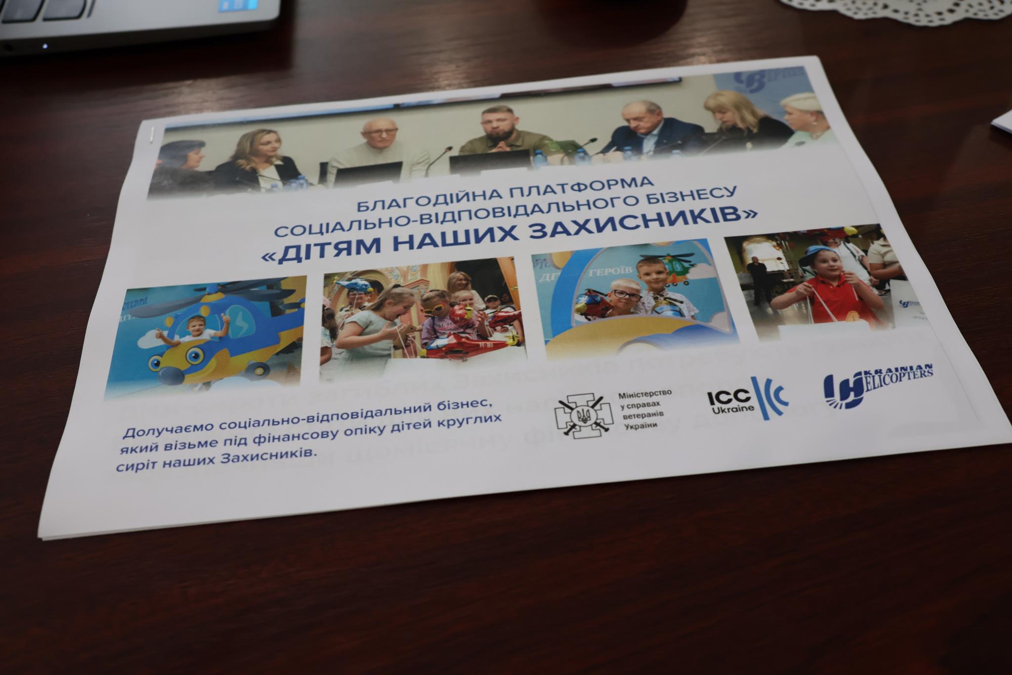 Новини Хмельницького - фото з Благодійна платформа «Дітям наших Захисників» провела у Хмельницькому першу регіональну зустріч (новини компаній)