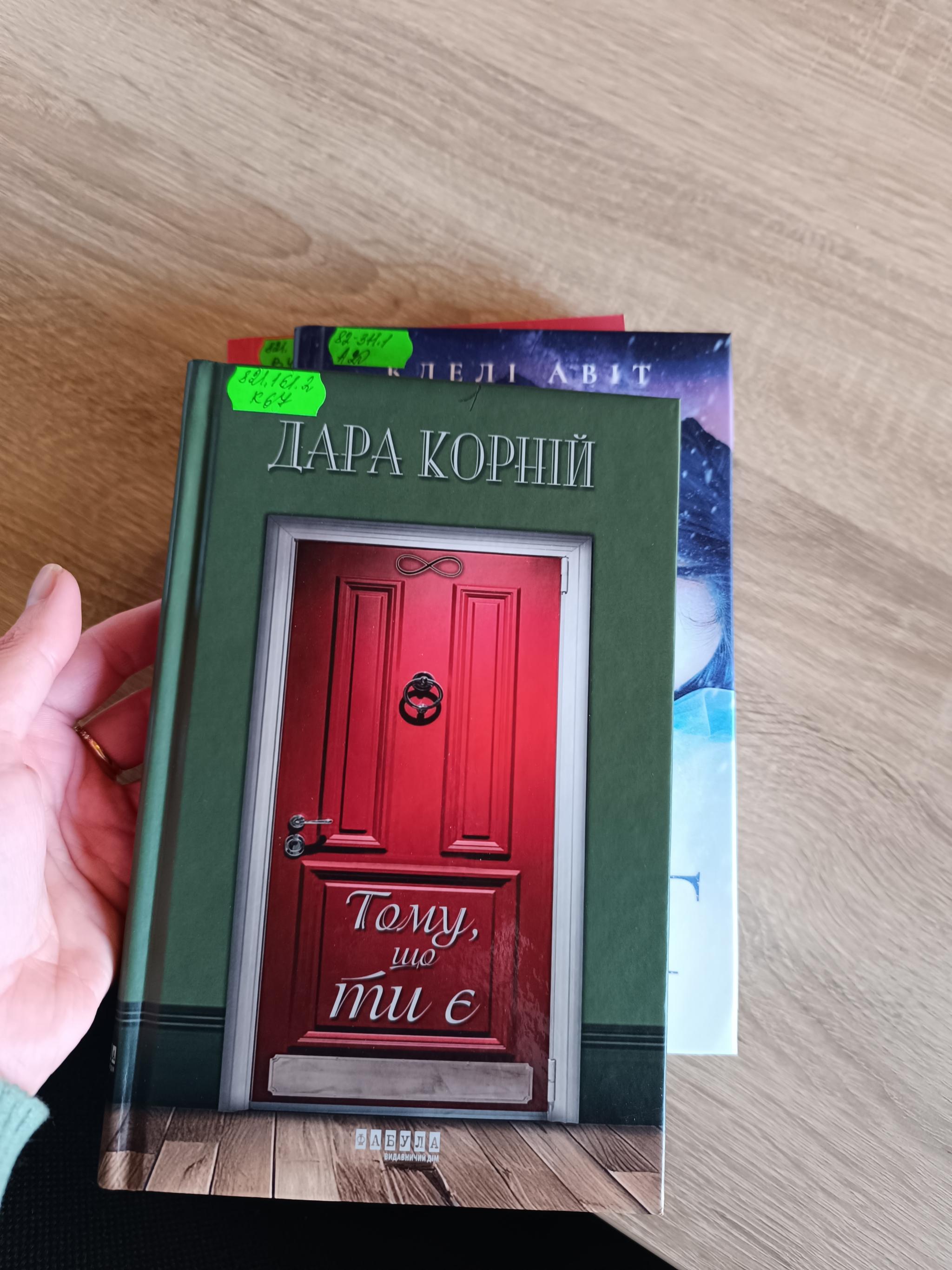 Новини Козятина - фото з Історії кохання у різних його проявах: що почитати в бібліотеці