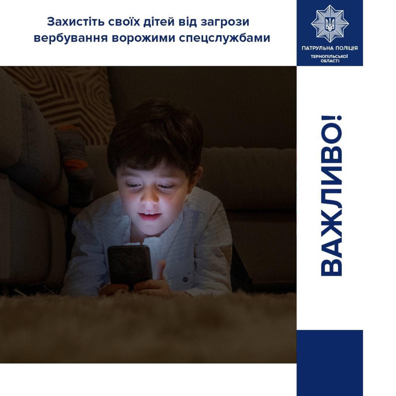 Новини Тернополя - фото з Через останні події батькам нагадали правила, які допоможуть запобігти вербування дітей Немає опису світлини.