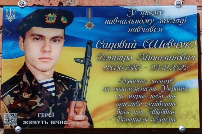 Новини Вінниці - фото з У Барському ліцеї відкрили меморіальні дошки на честь Дмитра Садового та Андрія Гончара