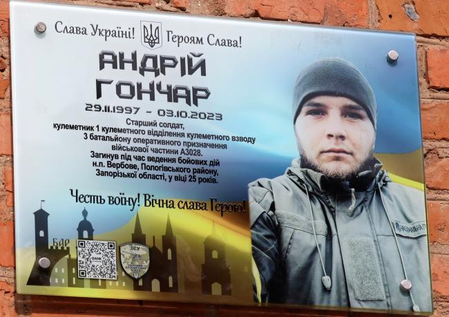 Новини Вінниці - фото з У Барському ліцеї відкрили меморіальні дошки на честь Дмитра Садового та Андрія Гончара