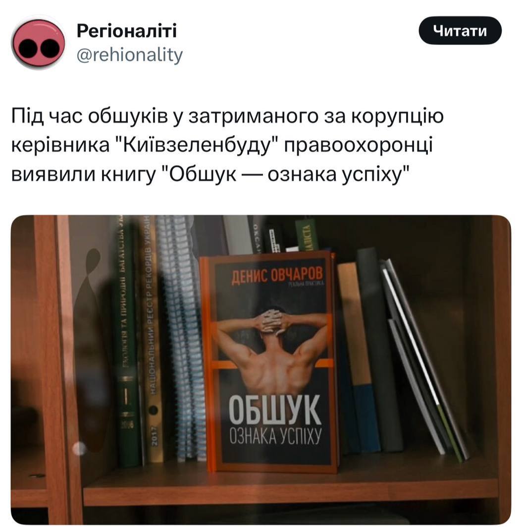 Новини Вінниці - фото з Робимо огляд у мемах новин України та світу за минулий тиждень