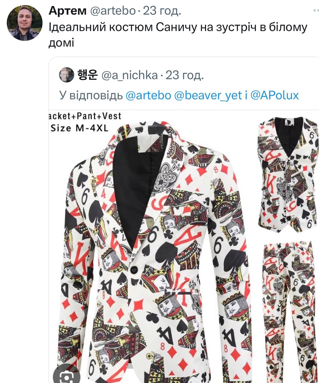 Новини Вінниці - фото з Робимо огляд у мемах новин України та світу за минулий тиждень