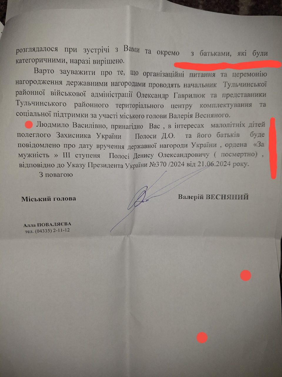 Новини Вінниці - фото з Дітей загиблого воїна не запросили на вручення нагороди батька: як це сталося?