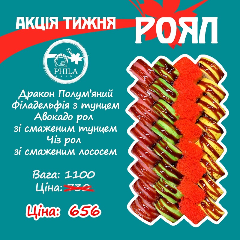 Новини Вінниці - фото з Акційні сети суші та ролів у Вінниці — де замовити доставку? (партнерський проєкт)