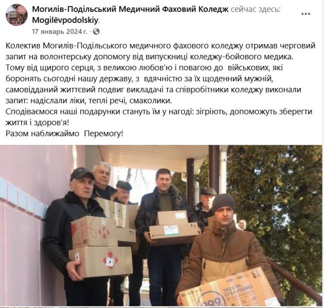 Новини Вінниці - фото з Майже чотири місяці діти чекають на маму. Де зникла парамедик Ося «Магура» Шаргородська?