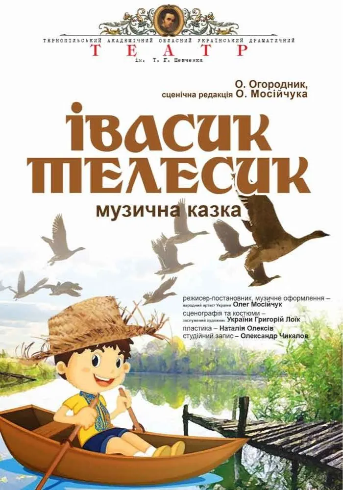 Новини Тернополя - фото з Куди піти, що побачити у Тернополі 22-23 березня