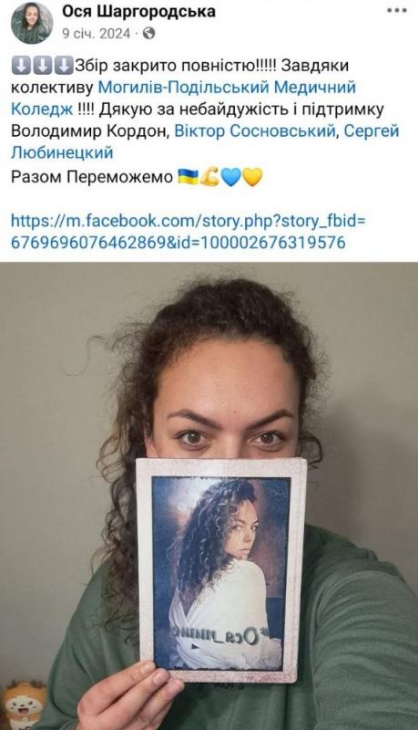 Новини Вінниці - фото з Майже чотири місяці діти чекають на маму. Де зникла парамедик Ося «Магура» Шаргородська?