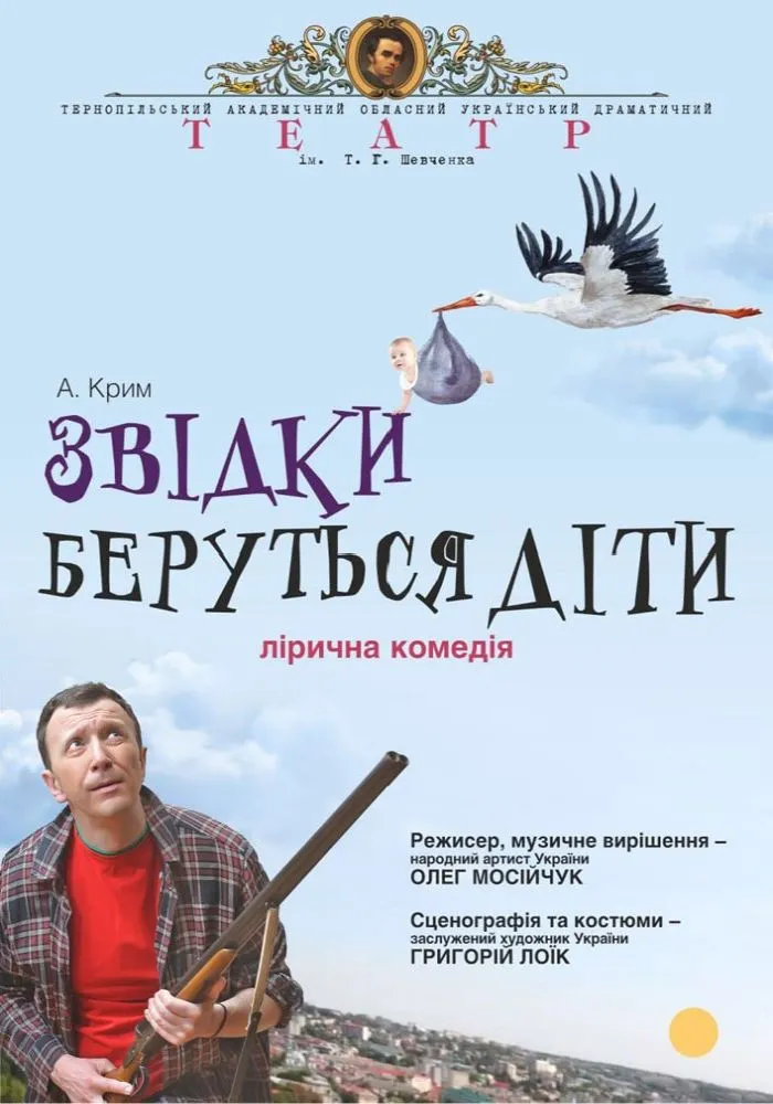 Новини Тернополя - фото з Куди піти, що побачити у Тернополі 22-23 березня