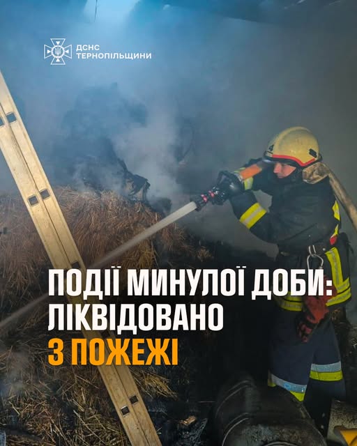 На зображенні може бути: 1 особа, вогонь та текст «ТЕРНОПИЛЬЩИНИ ДСНС ТЕРНОПΙЛЬЩИНИ ПОДЙ МИНУЛОЙ ДОБИ: ЛИКВИДОВАНО 3 ПОЖЕЖ .»