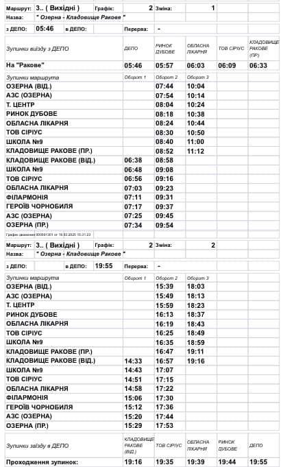 Новини Хмельницького - фото з Автобус №3 курсуватиме за новим графіком у Хмельницькому