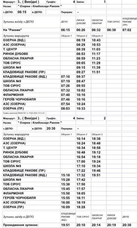 Новини Хмельницького - фото з Автобус №3 курсуватиме за новим графіком у Хмельницькому