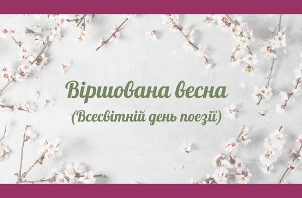 Новини Тернополя - фото з У центрі Тернополя читають поезії