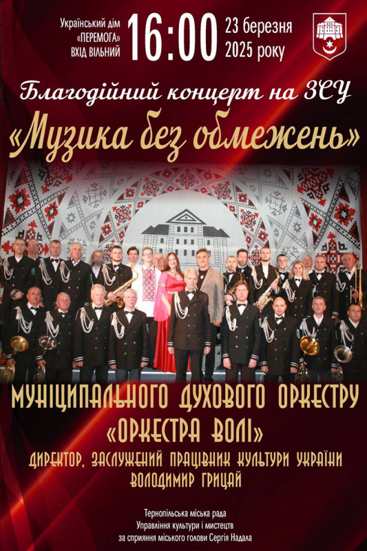 Новини Тернополя - фото з Куди піти, що побачити у Тернополі 22-23 березня